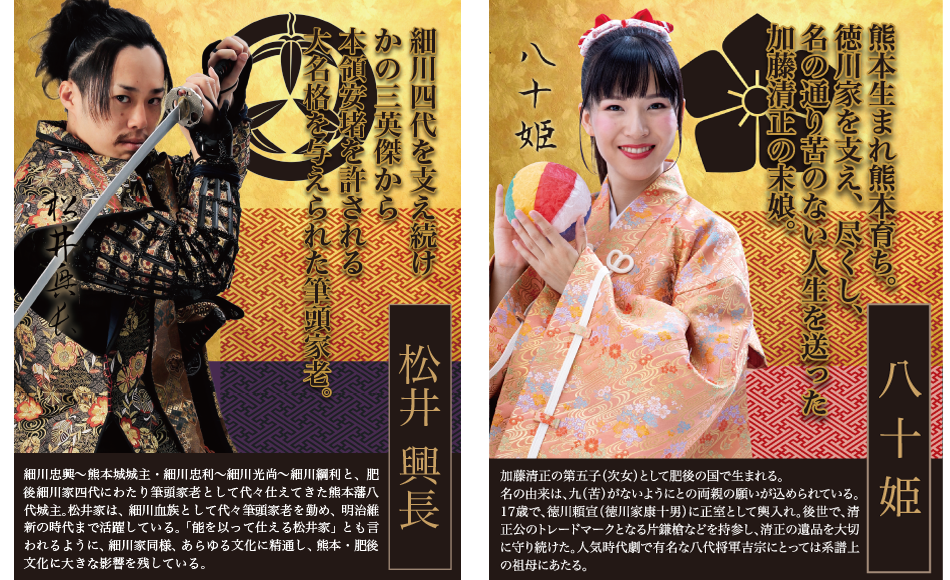 武将紹介４